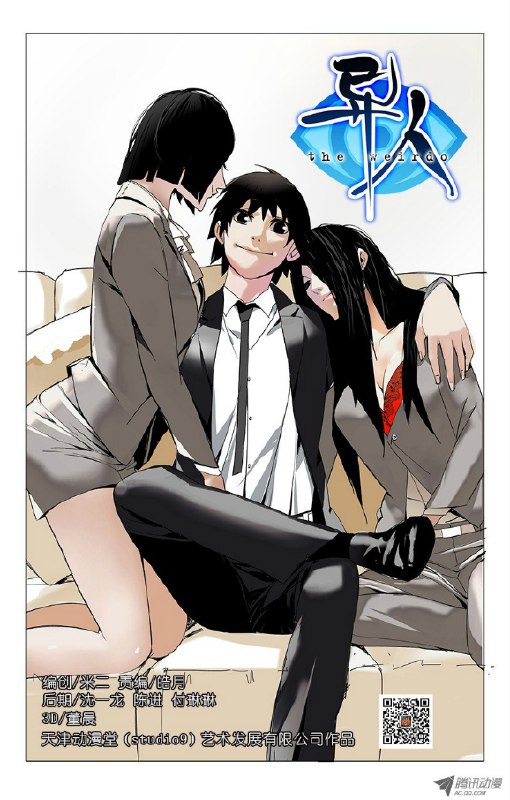 扫盲贴：《一人》这些年的改动（河蟹）！曾经的**左拥右抱图镇楼！（现在应该没这张了） 本人入坑《异人》很早，也一直在追更，最近有时间了想回顾下剧情，结果发现前面竟然河蟹了这么多！？ 实在不能忍，正好手中有多年前的资源留存，就对比了一下，顺便给新人扫扫盲（毕竟现在少了些味道~）