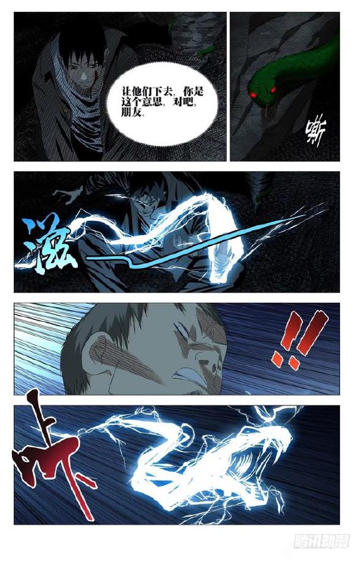 747-向导作者：kawhovia 一人之下吧