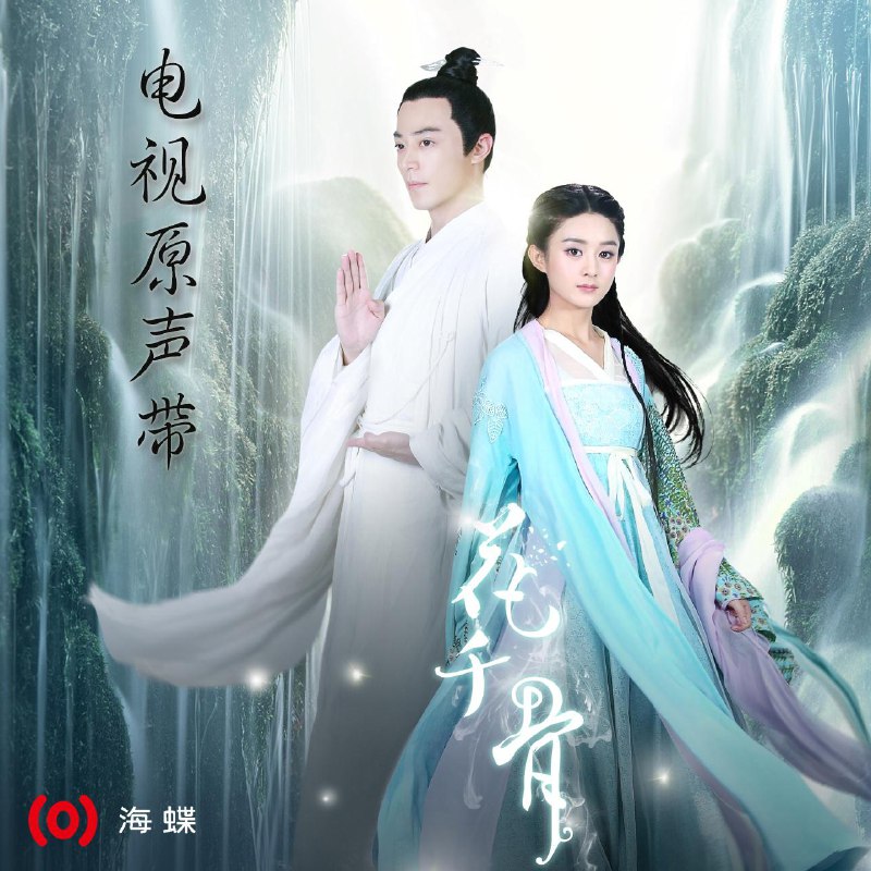 心之火 - F.I.R./彭佳慧#喜欢的音乐歌手