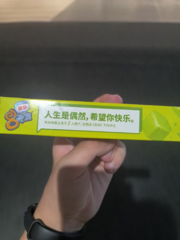 最近吃了好多雀巢八次方 很好吃味道和那天吃的一样 立个目标 收集所有的味道😉