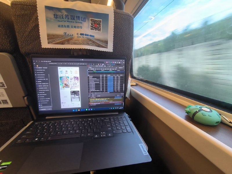 在高铁上线上工作 公司真的挺好的😙就是网有点卡(🤦‍♂️